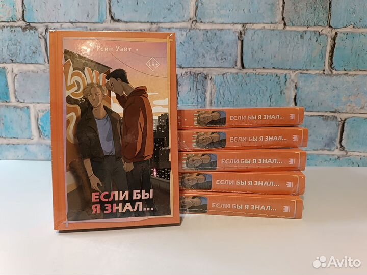 Рейн уайт книги