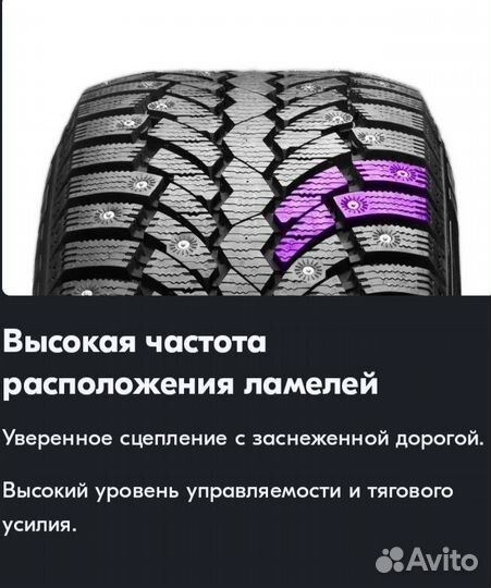 Formula Ice 185/60 R14