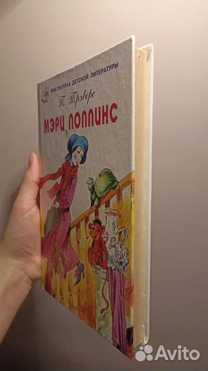 Мери Поппинс