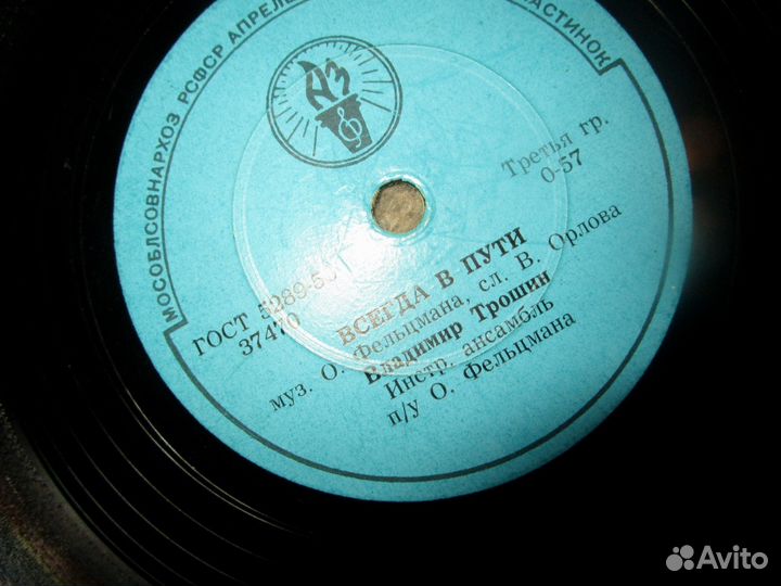 3 патефонные пластинки Владимир Трошин