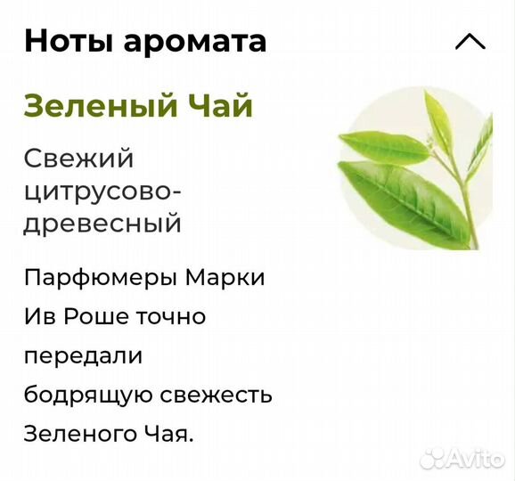 Гель для душа ив роше yves rocher