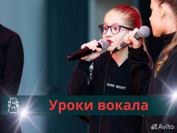 Уроки вокала для детей и взрослых