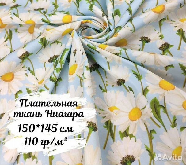 Ткань с принтом / на отрез