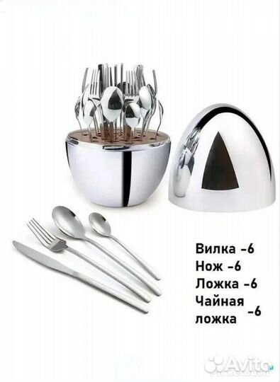 Набор столовых приборов, 6 персон, яйцо-кейс