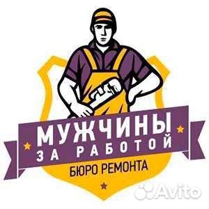 Бытовой сервис Мастер на час в Кемерово