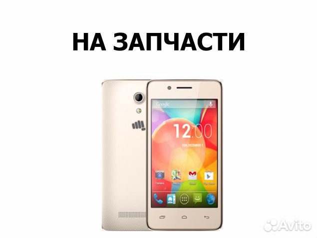 Micromax Q402 Б/У на запчасти, авито доставка