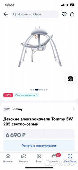 Детские качели