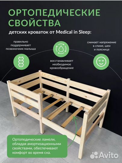 Кровать детская