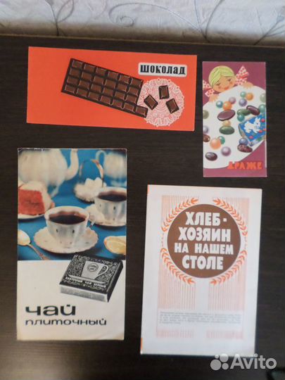 Рекламные брошюры СССР