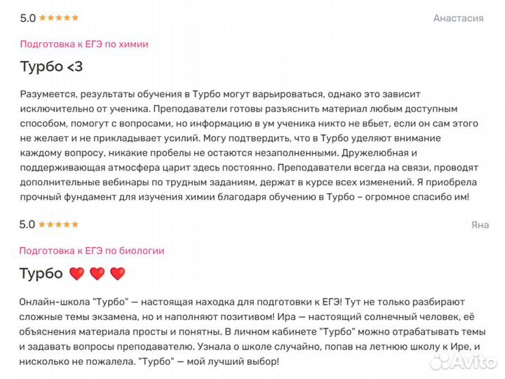 Репетитор по химии и биологии ЕГЭ