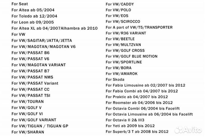 Магнитола Volkswagen/Seat/Skoda на Android (Новая)