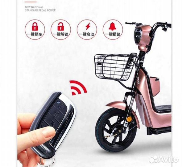 Электровелосипед с доставкой