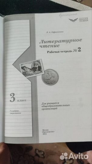 Рабочая тетрадь 3 класс