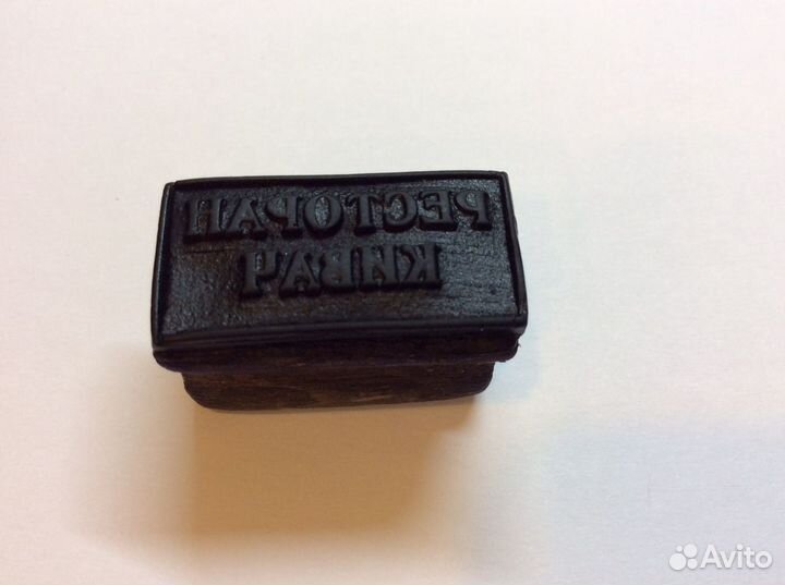 Старинная печать