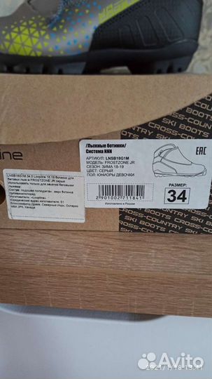 Лыжные ботинки 34 размер