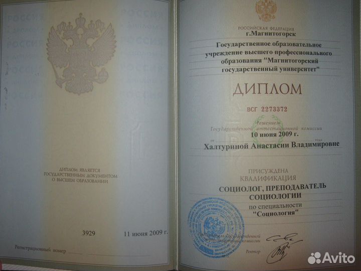 Психолог