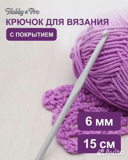 Набор для вязания (пряжа, спица, иглы с маркерами)