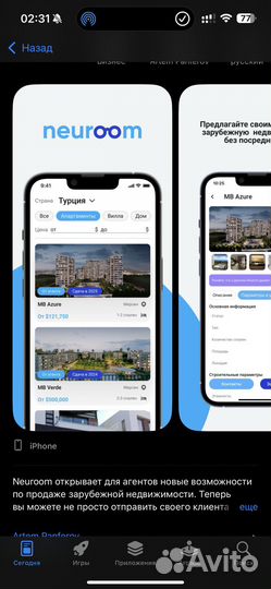 Разработчик приложений Android ios