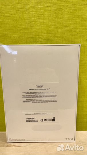 Эпл планшет iPad Air 4 2021 Wi-Fi 256gb Ростест