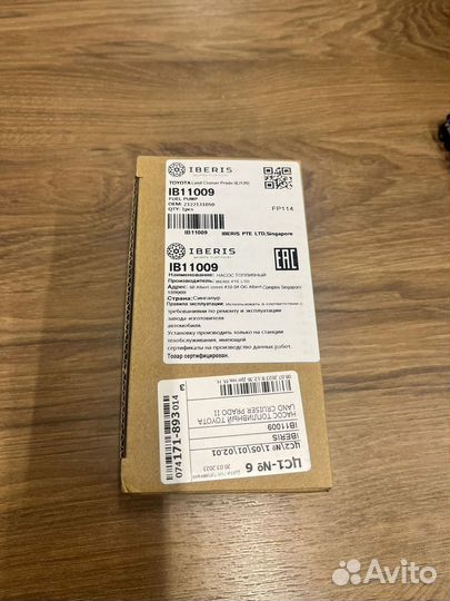 Топливный насос toyota land cruiser prado