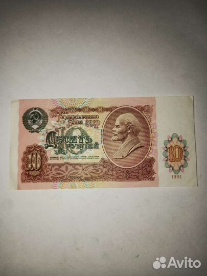 Банкноты СССР