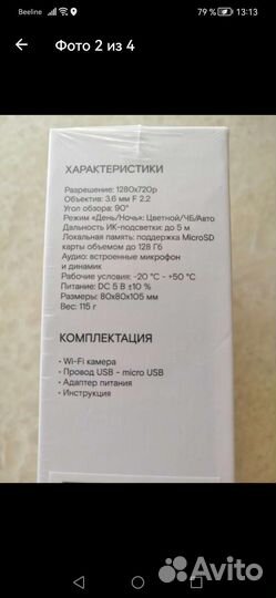 Wi fi камера видеонаблюдения