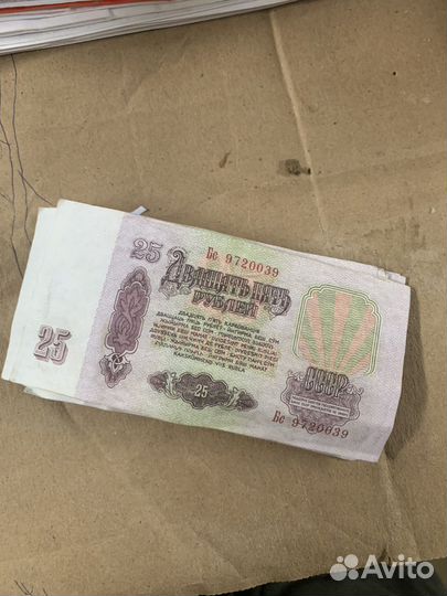 25 рублей СССР 1961 года