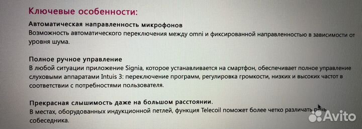 Слуховой аппарат siemens signia intuis 3 sp