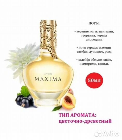 Продам женские ароматы от avon (снятость )