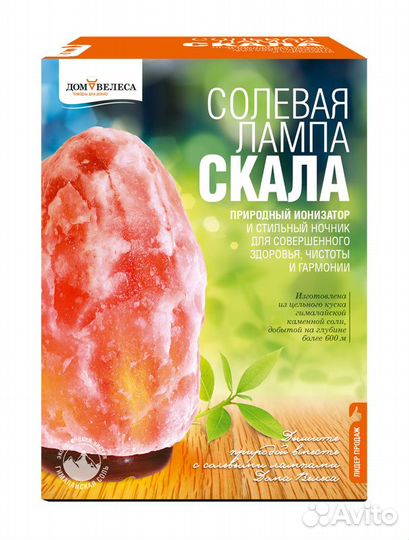 Солевая лампа Скала 2-3 кг