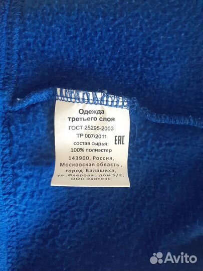 Флисовая кофта детская 122