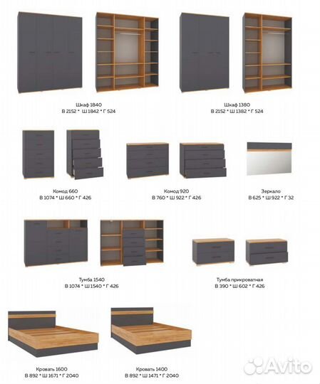 Спальня Афина Антрацит