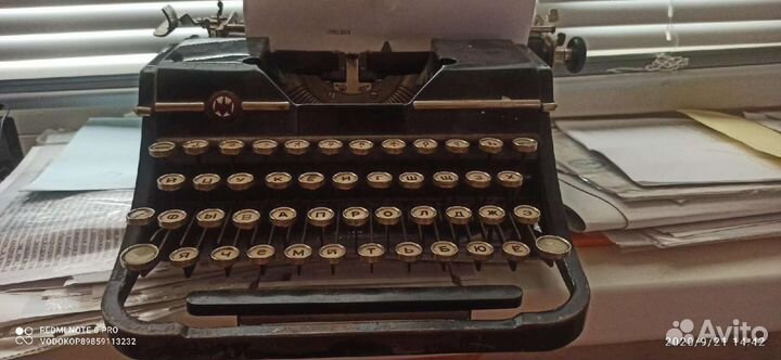 Печатная пишущая машинка Москва
