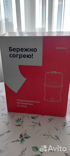 Подогреватель бутылочек Kitfort