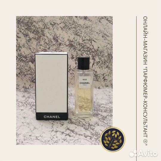 Chanel 1932. Парфюм оригинал. Эксклюзив. Распив