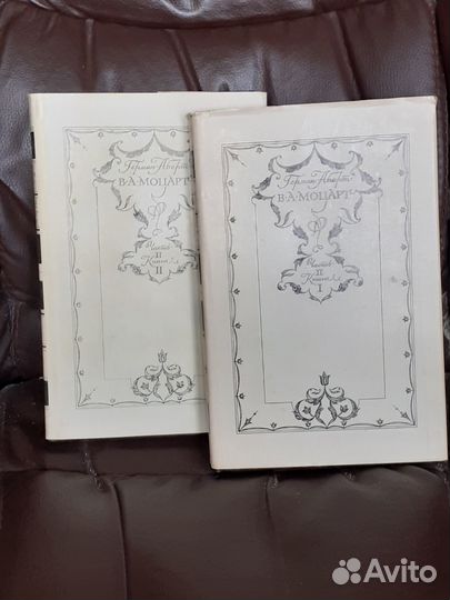 Г. Аберт В. А. Моцарт