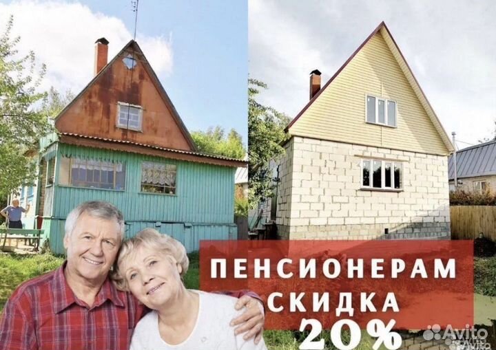 Строительная бригада