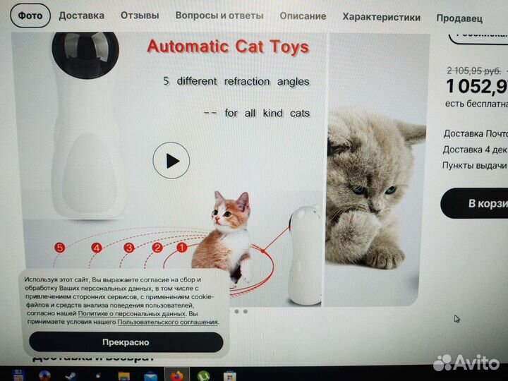 Игрушка для кошки