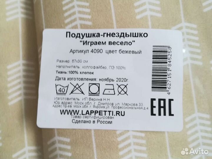 Гнездышко-кокон для новорожденного