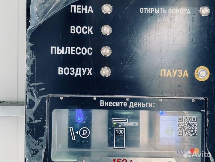 Автомойка самообслуживания