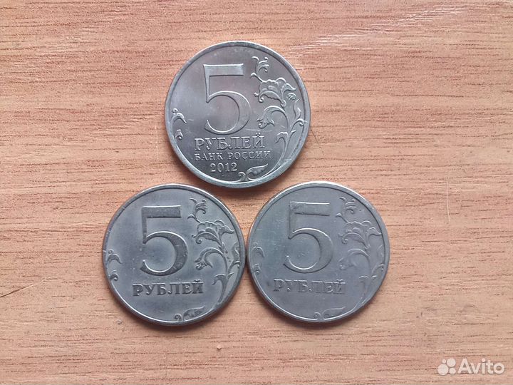 5рублей 1997 2шт спмд. Одна 2012 ммд