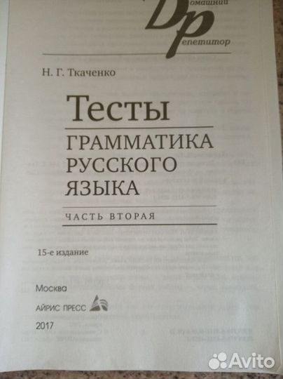 Ткаченко 