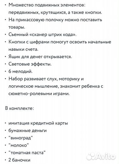 Игрушка развивающая BabyGo Касса