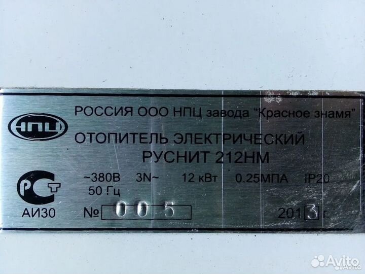 Электрокотел Руснит 212мн