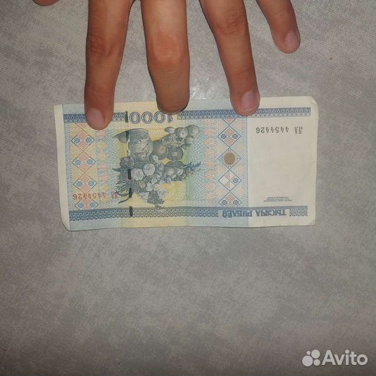 Белорусские 1000р