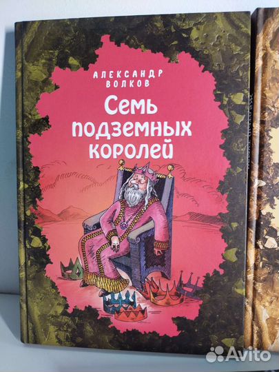 Книги из серии Волшебник изумрудного города