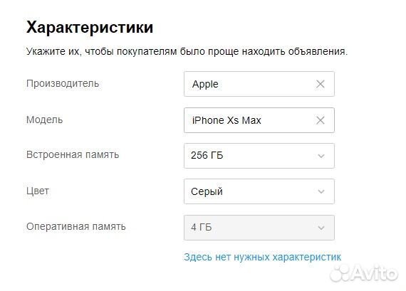 iPhone xs max 256 gb