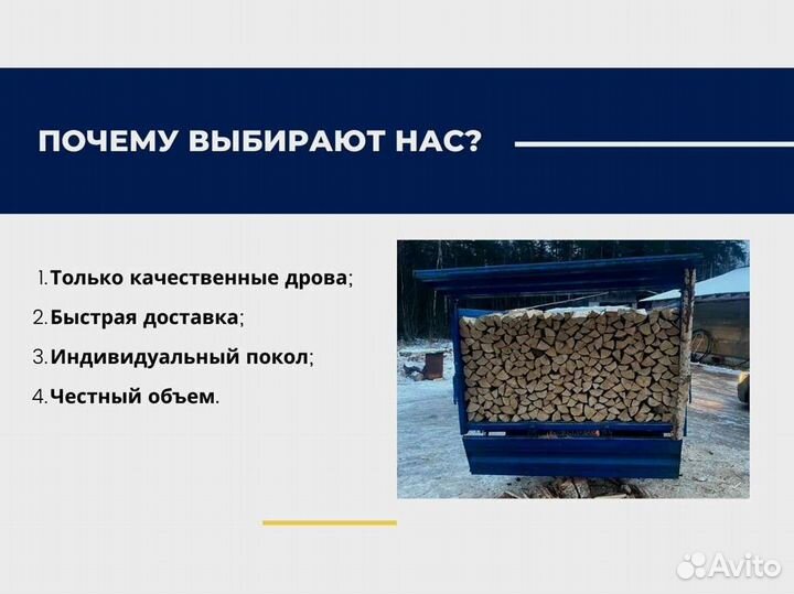 Березовые дрова