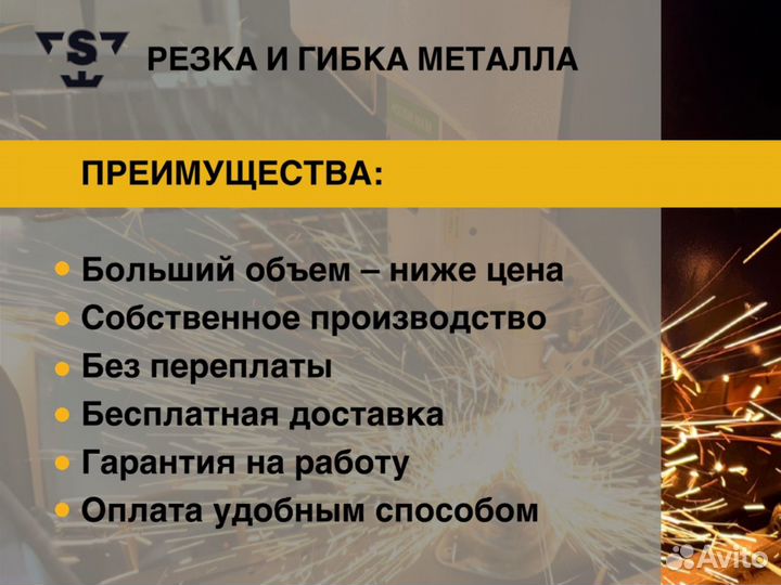 Лазерная резка и гибка металла