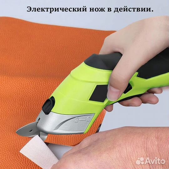 Ножницы портновские для тафтинга электрические